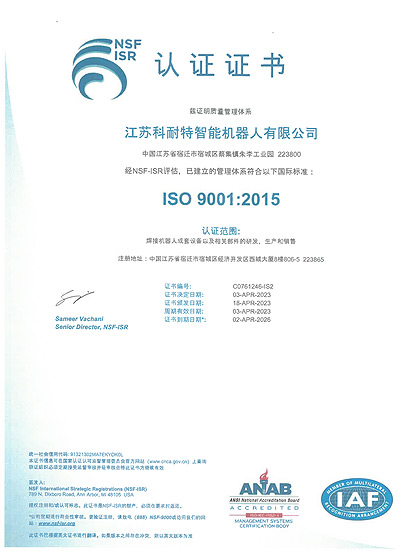 ISO9001體系認(rèn)證證書